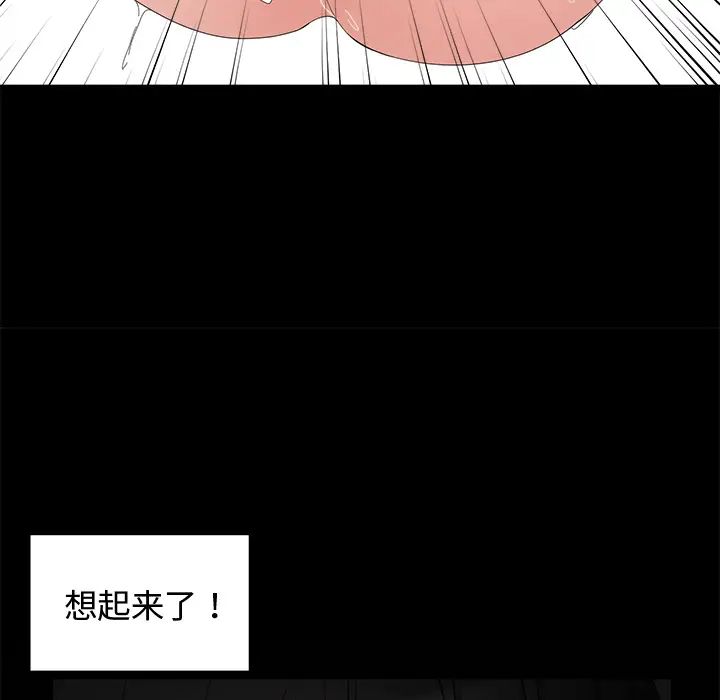 青梅竹马第2话