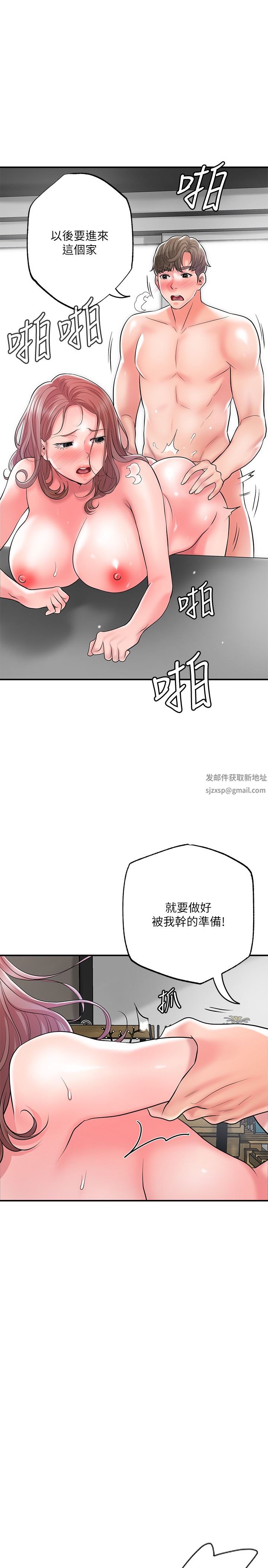 幸福督市第81话-吻我，老公