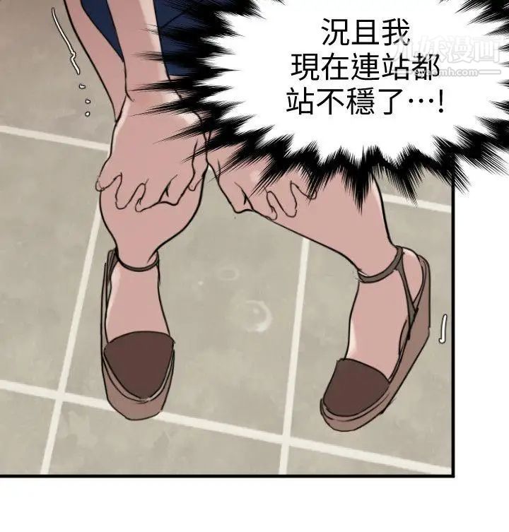 SuperDick第118话