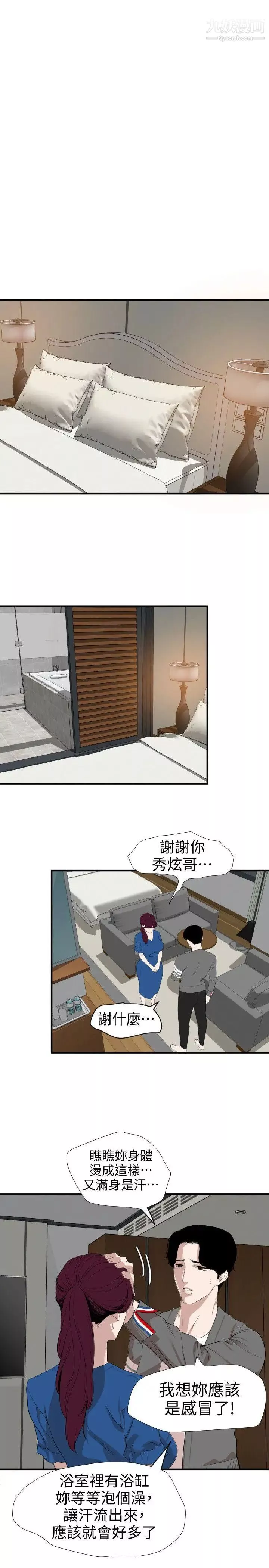 SuperDick第118話