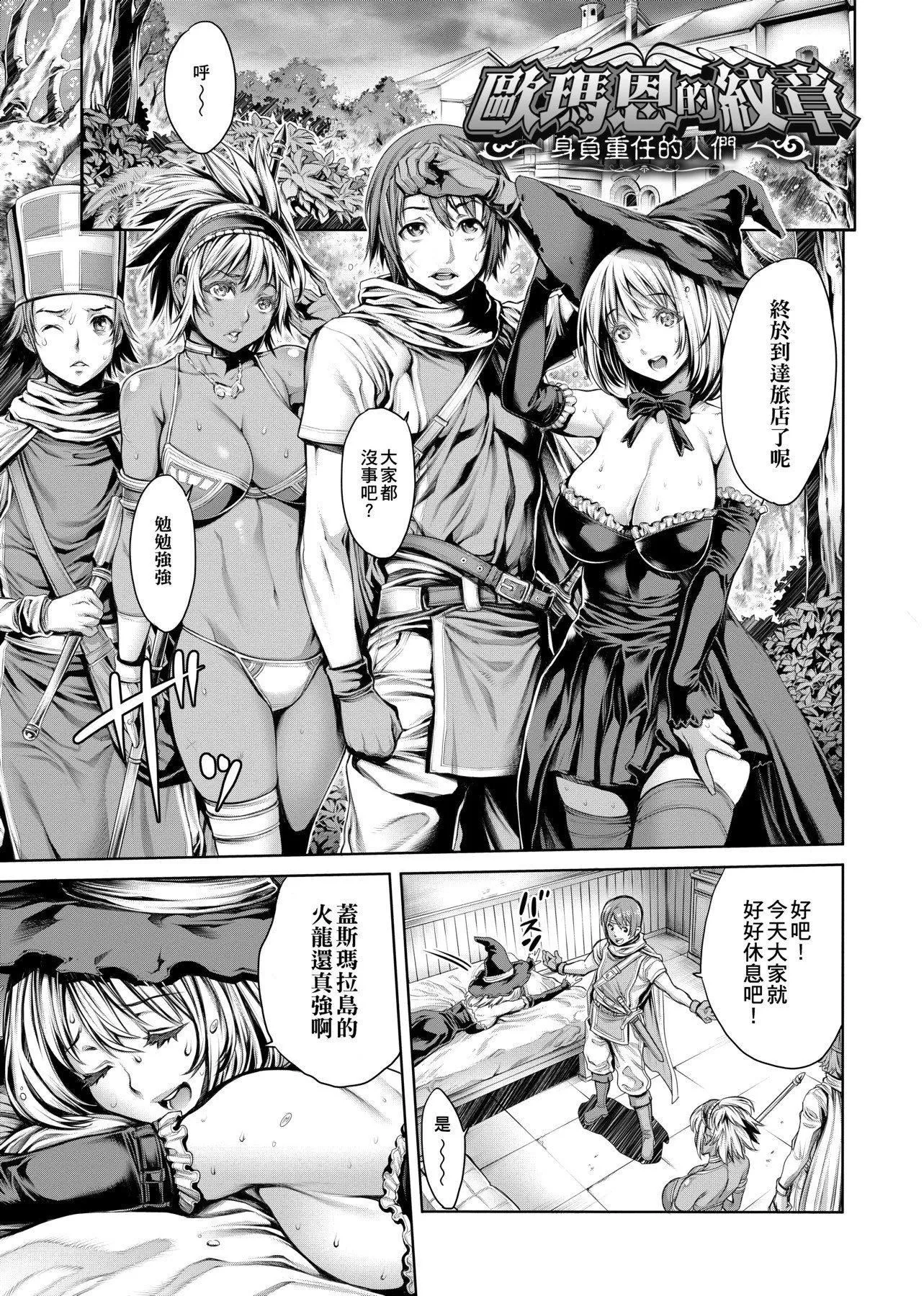 [おかゆさん]ヤッて姉妹ました翻雲覆雨俏姊妹[黑條修正][單行本][未來數位中文][おかゆさん]ヤッて姉妹ました翻雲覆雨俏姊妹[黑條修正][單行本][未來數位中文]