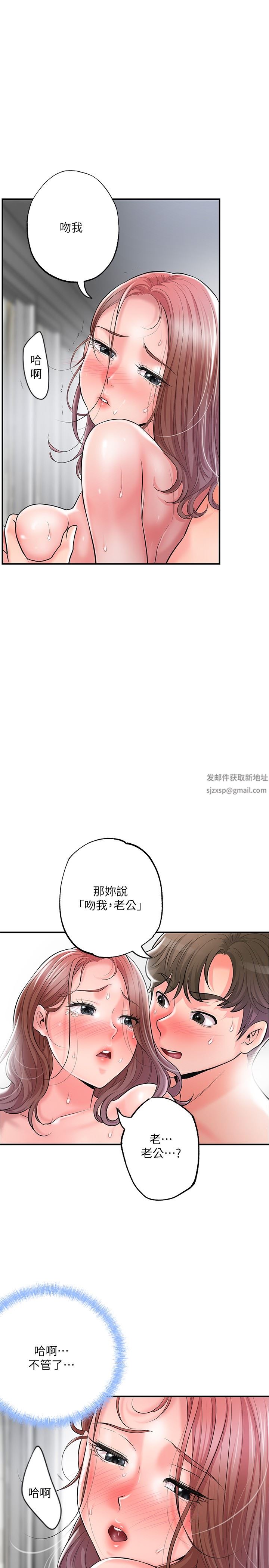 幸福督市第81话-吻我,老公