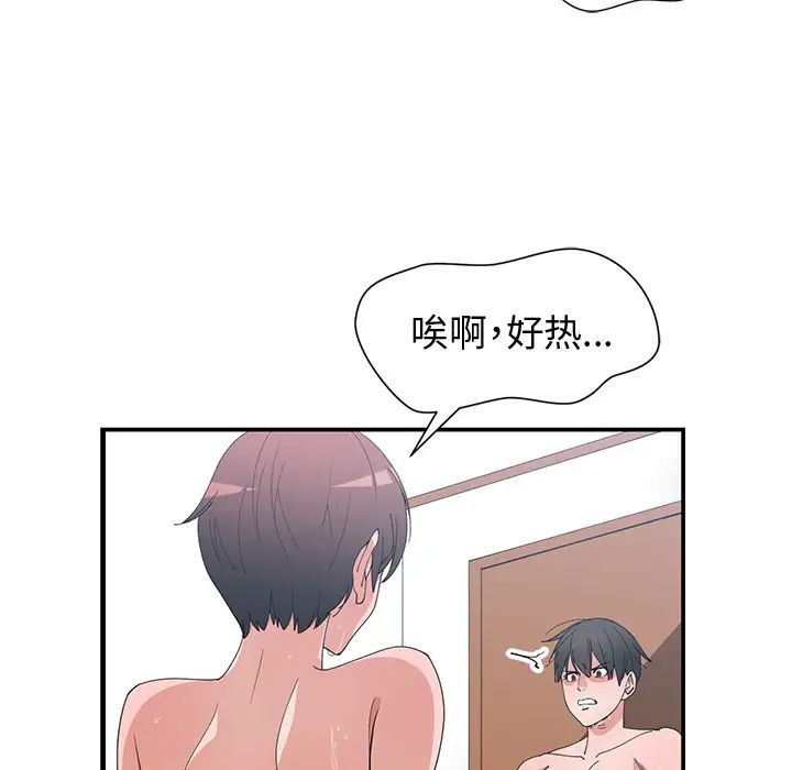 青梅竹马第2话