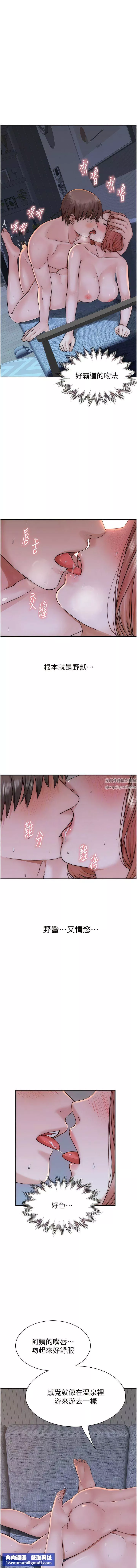 繼母的香味第17話-長驅直入的兇勐肉棒