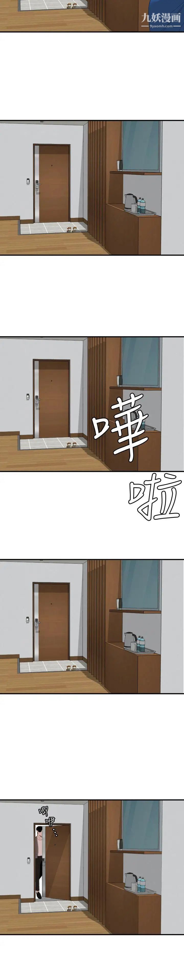 SuperDick第118话