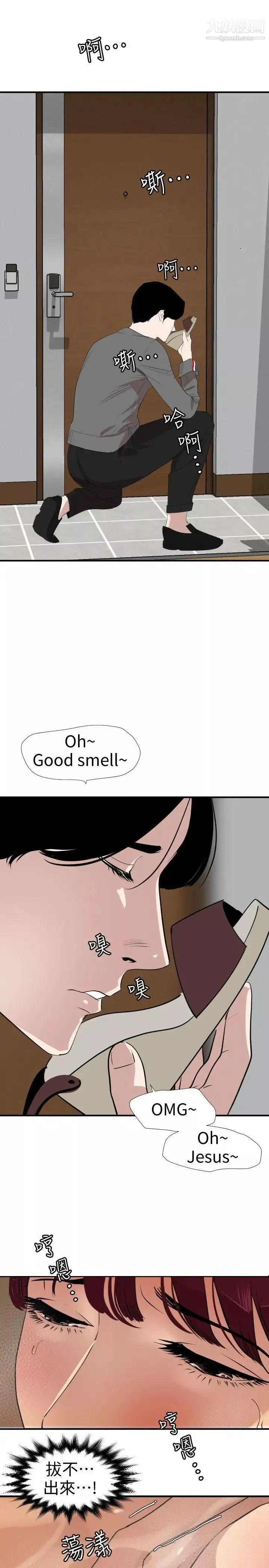 SuperDick第118話