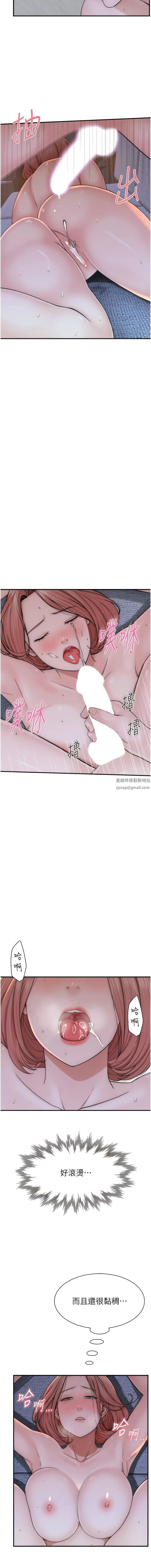 继母的香味第17话-长驱直入的凶勐肉棒