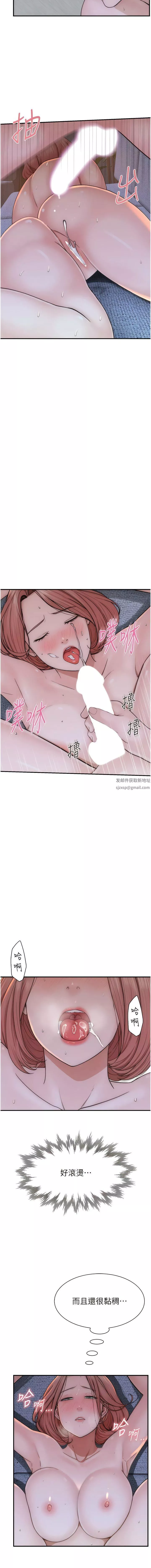 繼母的香味第17話-長驅直入的兇勐肉棒