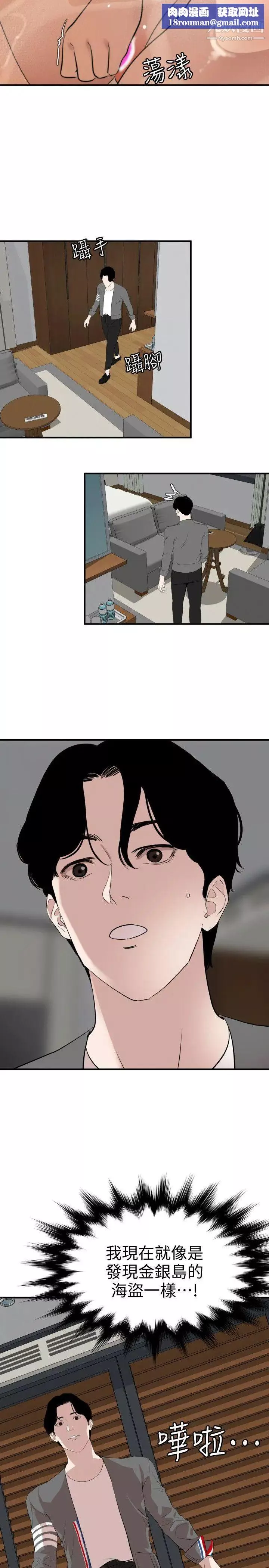 SuperDick第118話