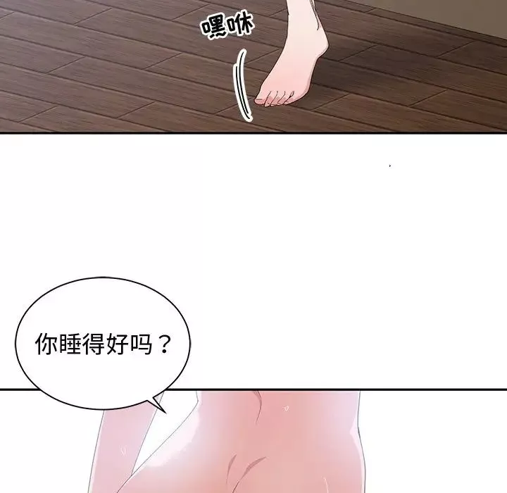 青梅竹馬第3话