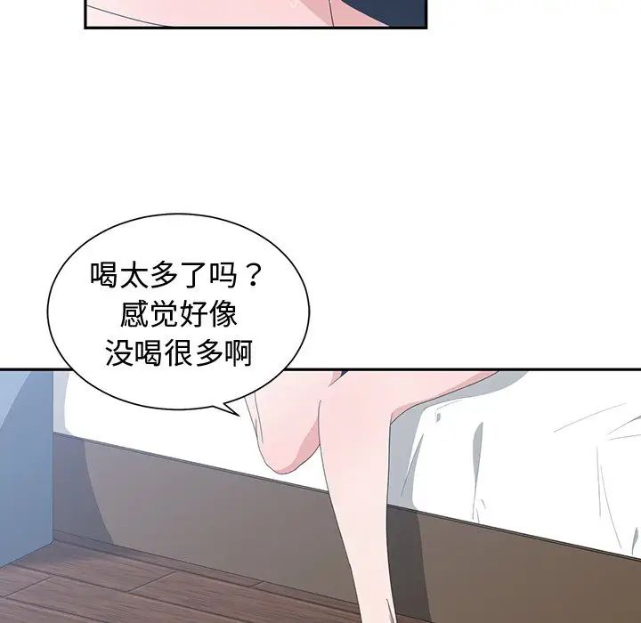 青梅竹马第3话