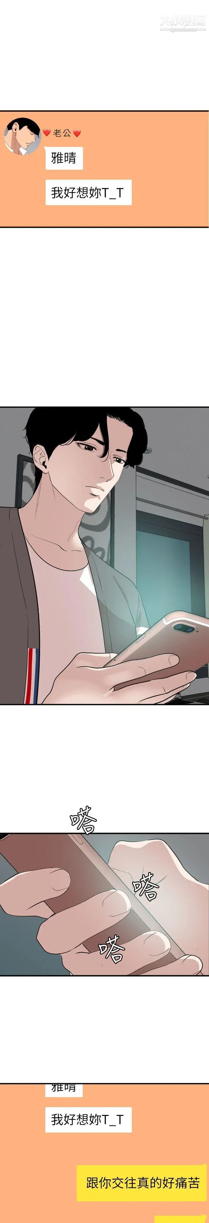 SuperDick第118话