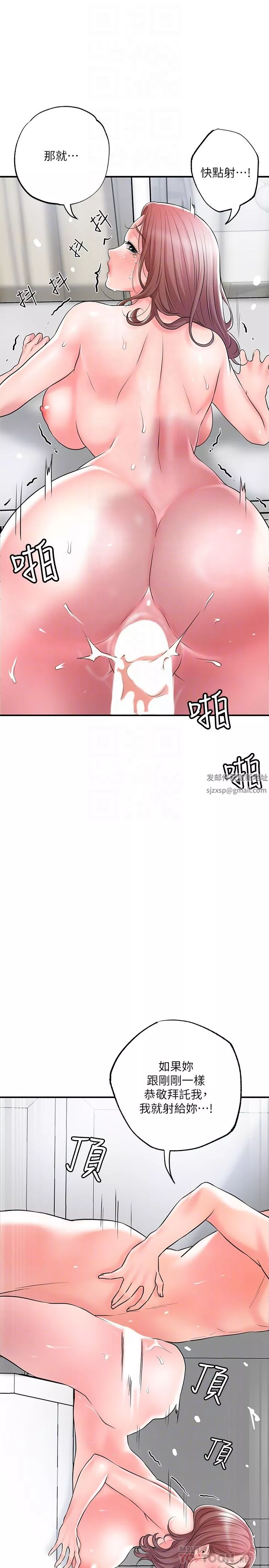 幸福督市第82話-墮落的嶽母