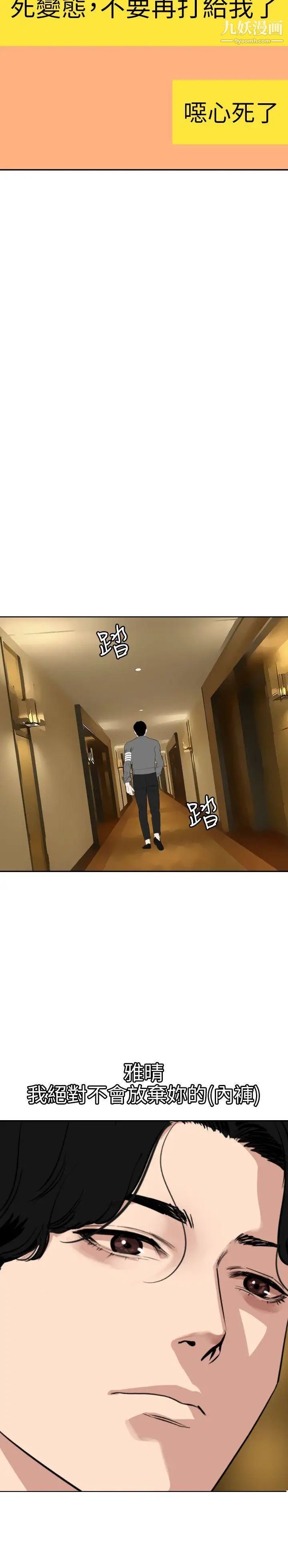 SuperDick第118话