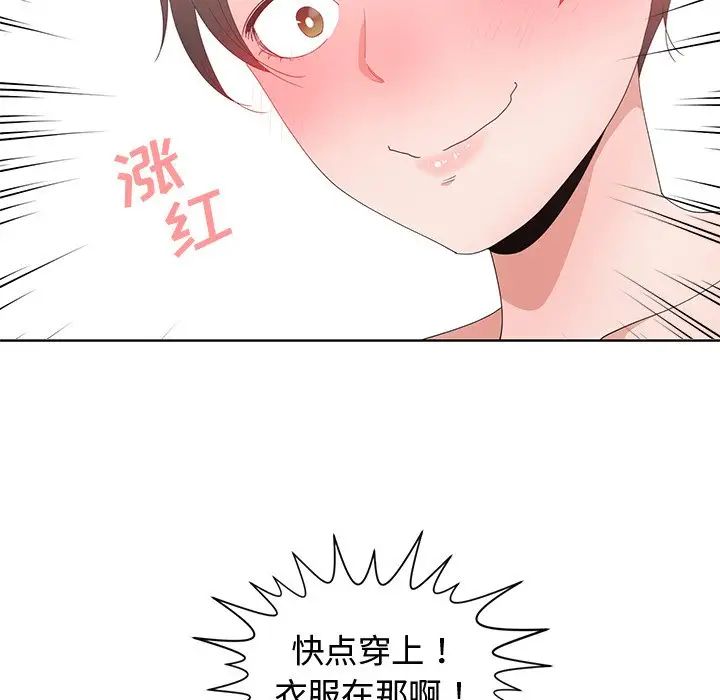 青梅竹马第3话