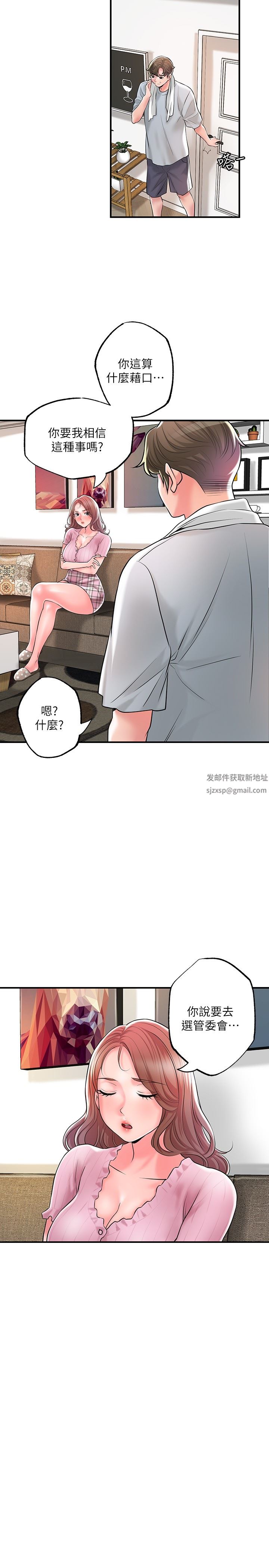 幸福督市第82话-堕落的岳母