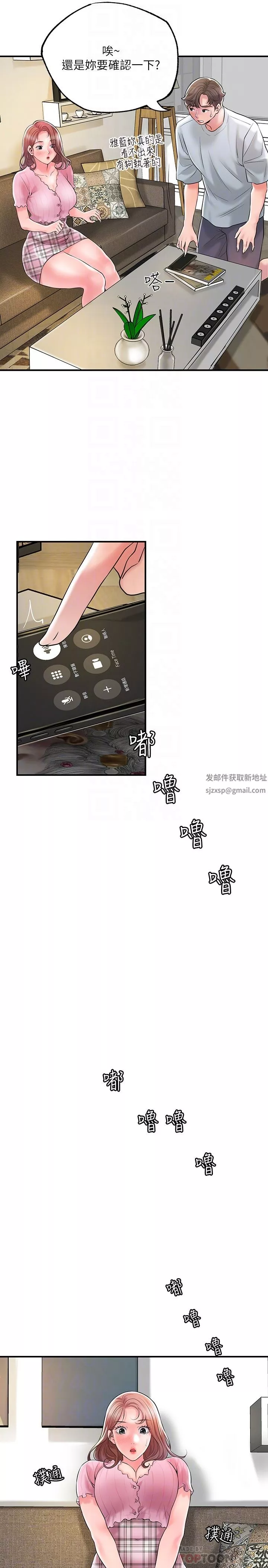 幸福督市第82話-墮落的嶽母