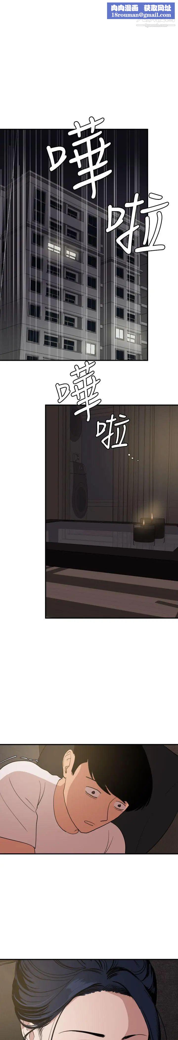 SuperDick第119话