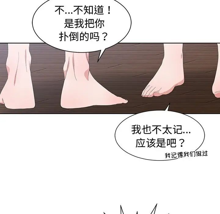 青梅竹马第3话