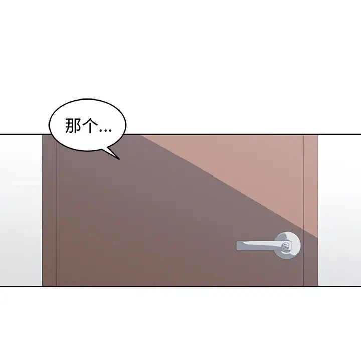 青梅竹马第3话