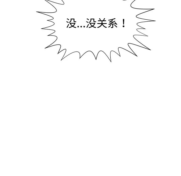 青梅竹马第3话