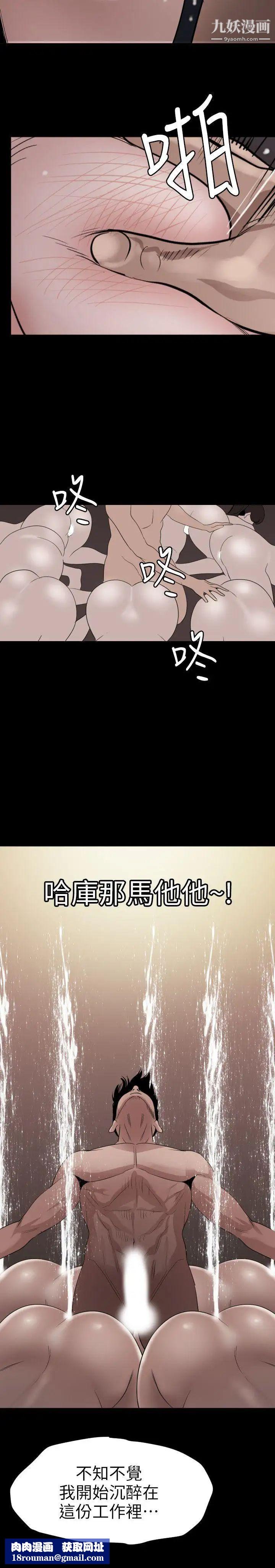SuperDick第119话