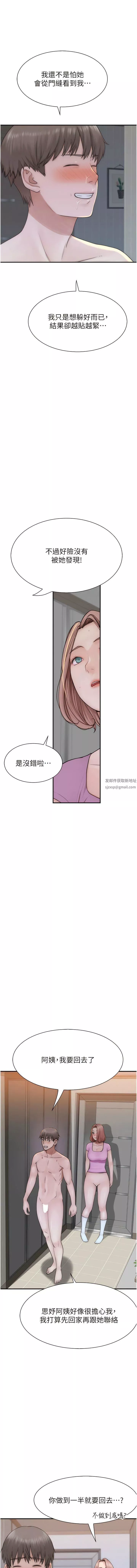 繼母的香味第18話-這樣叫我怎麼忍得住?