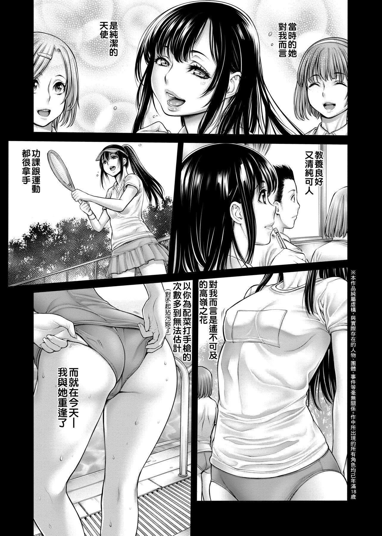 [おかゆさん]ヤッて姉妹ました翻云覆雨俏姊妹[黑条修正][单行本][未来数位中文][おかゆさん]ヤッて姉妹ました翻云覆雨俏姊妹[黑条修正][单行本][未来数位中文]