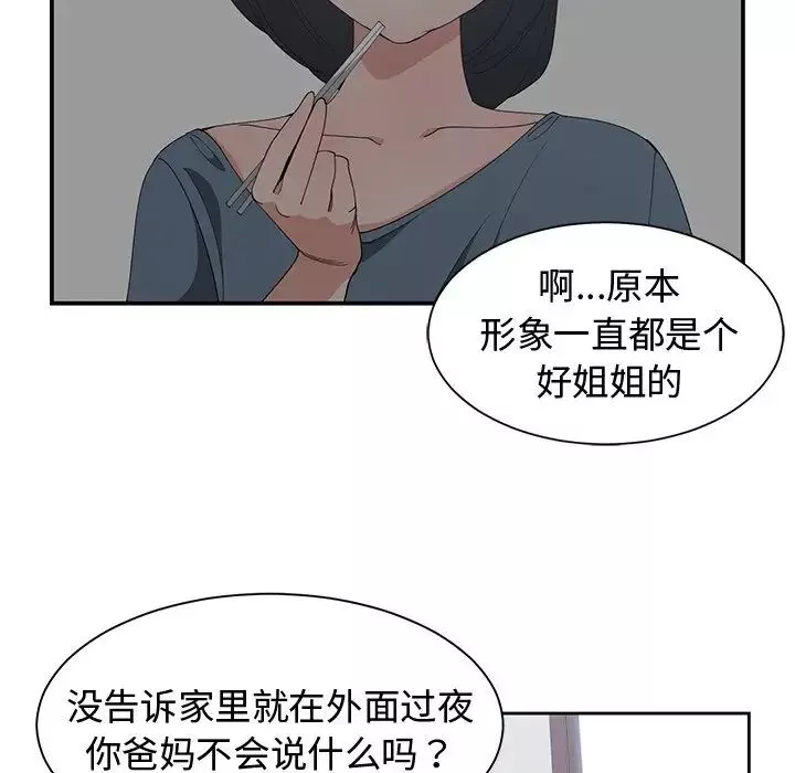青梅竹馬第3话