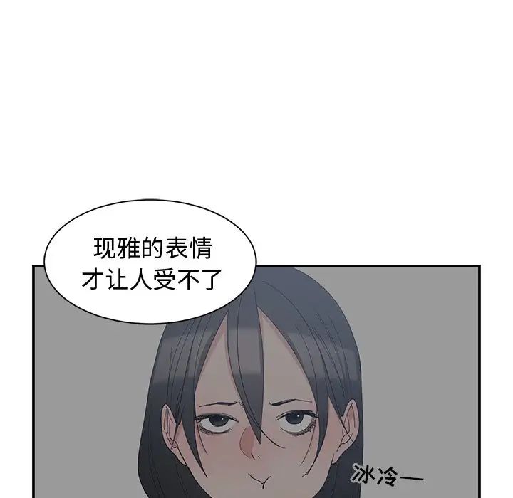 青梅竹馬第3话