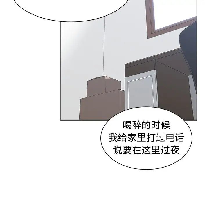 青梅竹马第3话