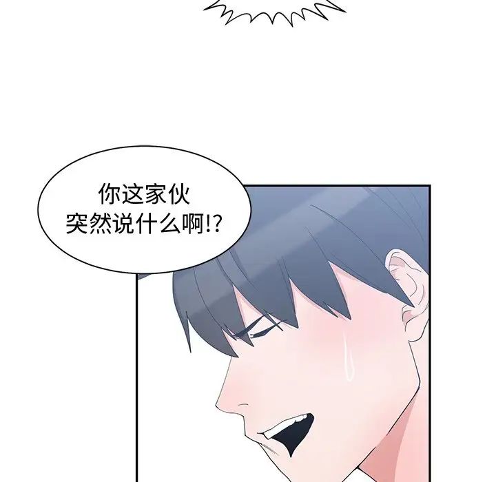 青梅竹马第3话