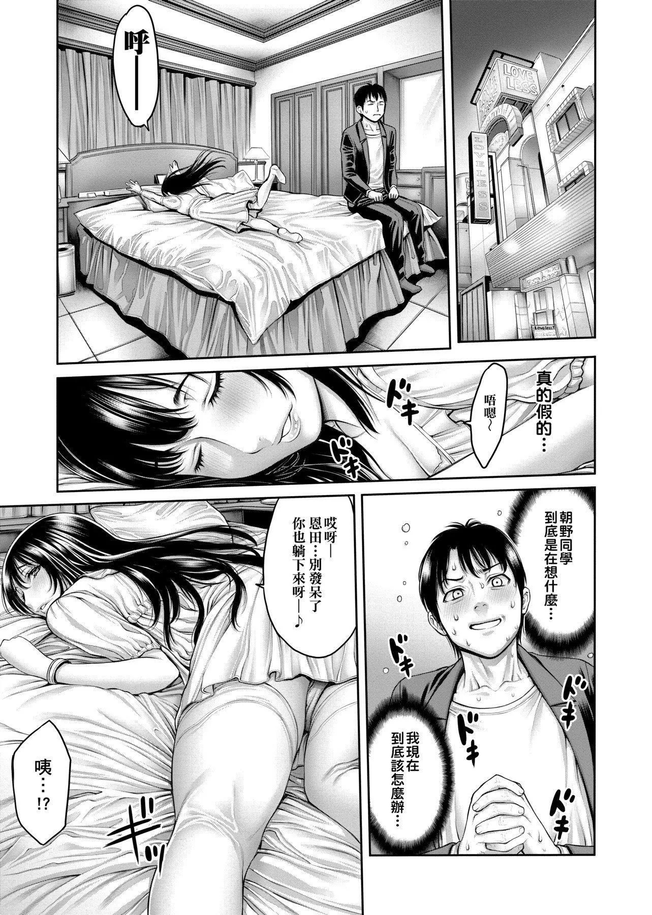 [おかゆさん]ヤッて姉妹ました翻雲覆雨俏姊妹[黑條修正][單行本][未來數位中文][おかゆさん]ヤッて姉妹ました翻雲覆雨俏姊妹[黑條修正][單行本][未來數位中文]