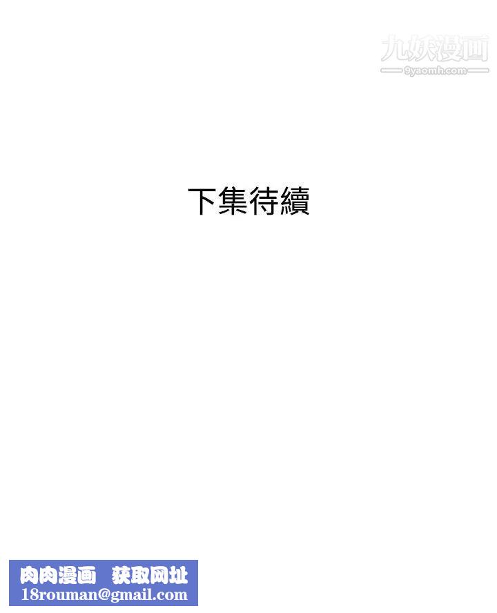 SuperDick第119话