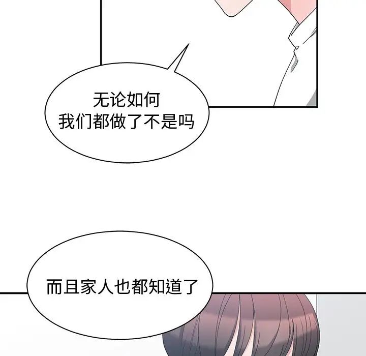青梅竹马第3话