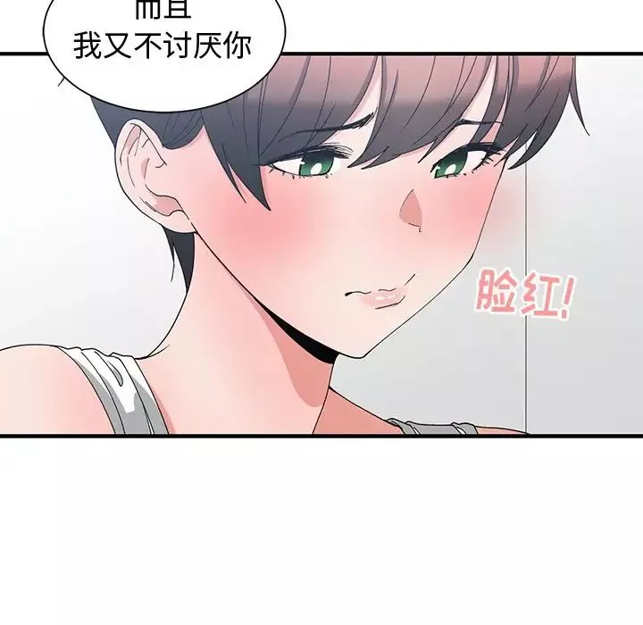 青梅竹馬第3话