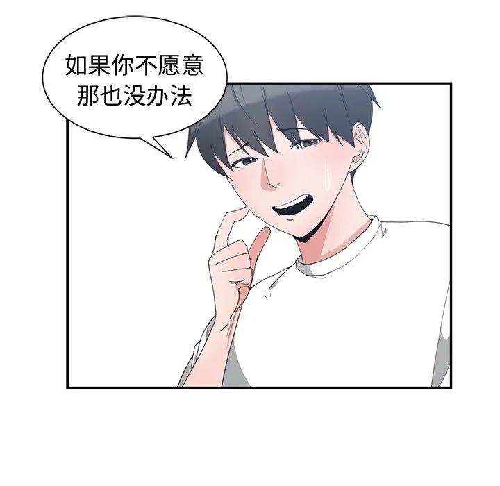 青梅竹马第3话
