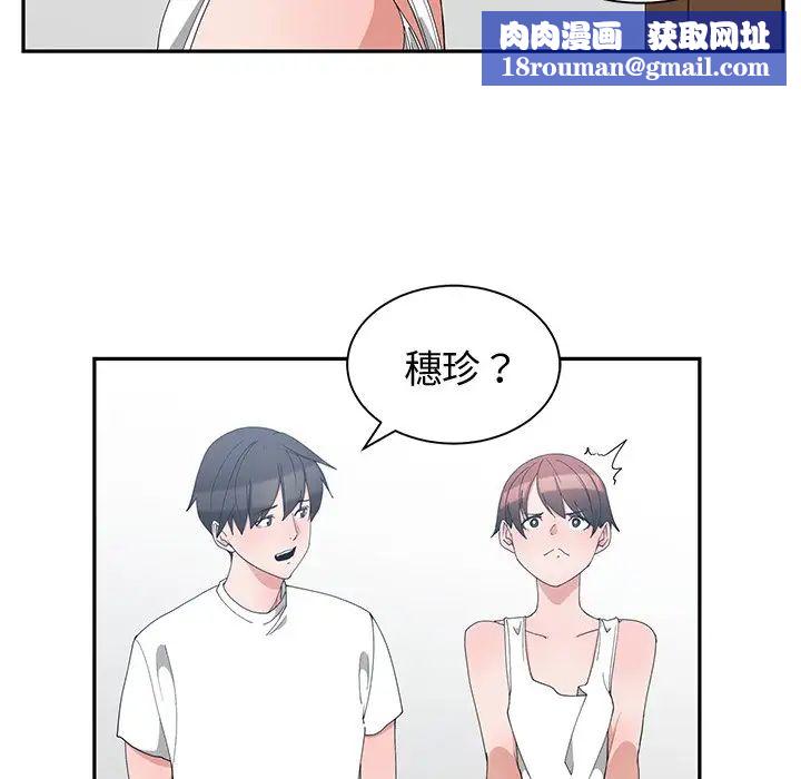 青梅竹马第3话