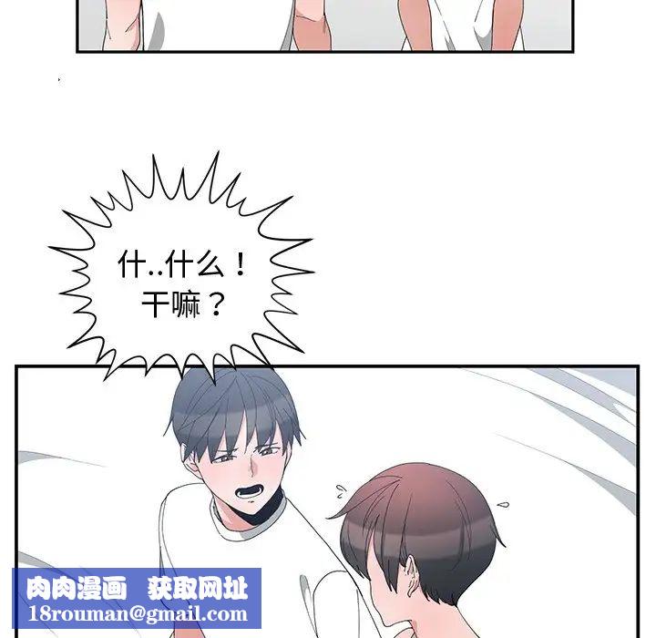 青梅竹马第3话