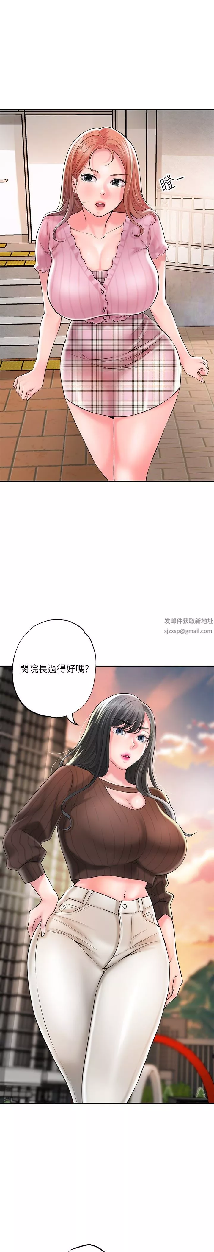 幸福督市第83話-高尚女鄰居的屁股刺青