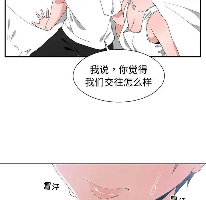 青梅竹马第3话
