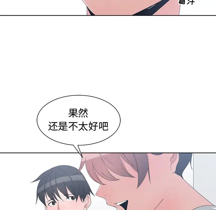 青梅竹马第3话