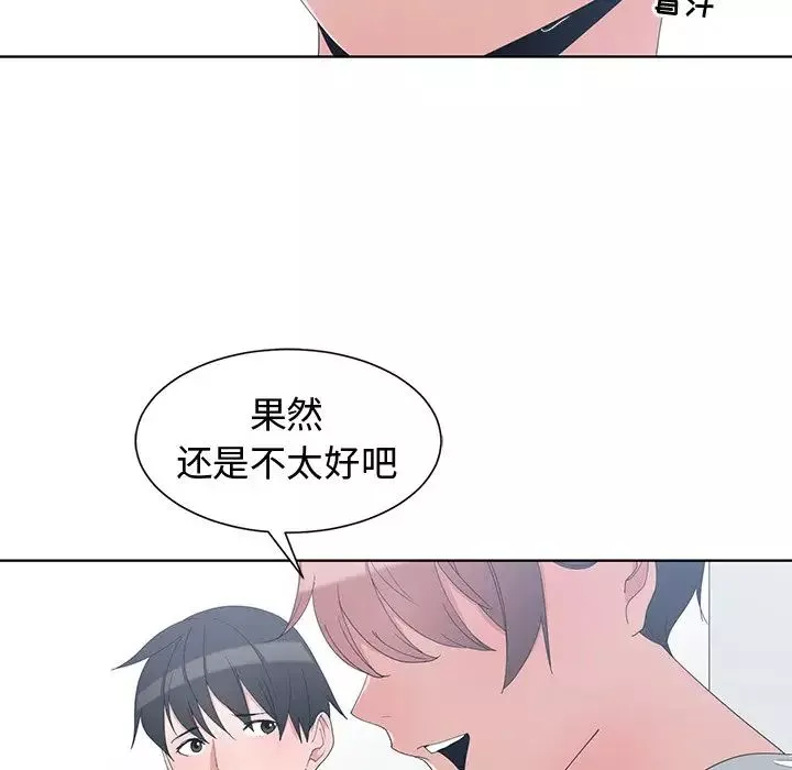 青梅竹馬第3话