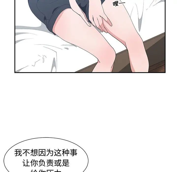 青梅竹马第3话