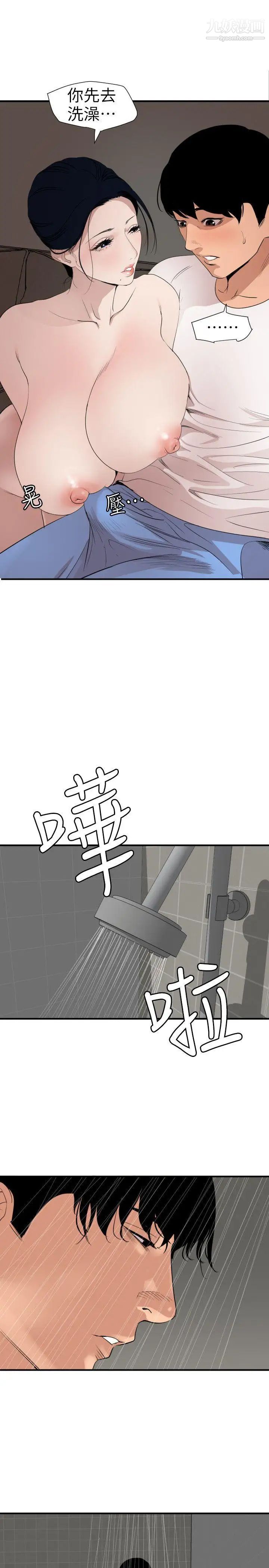 SuperDick第120话