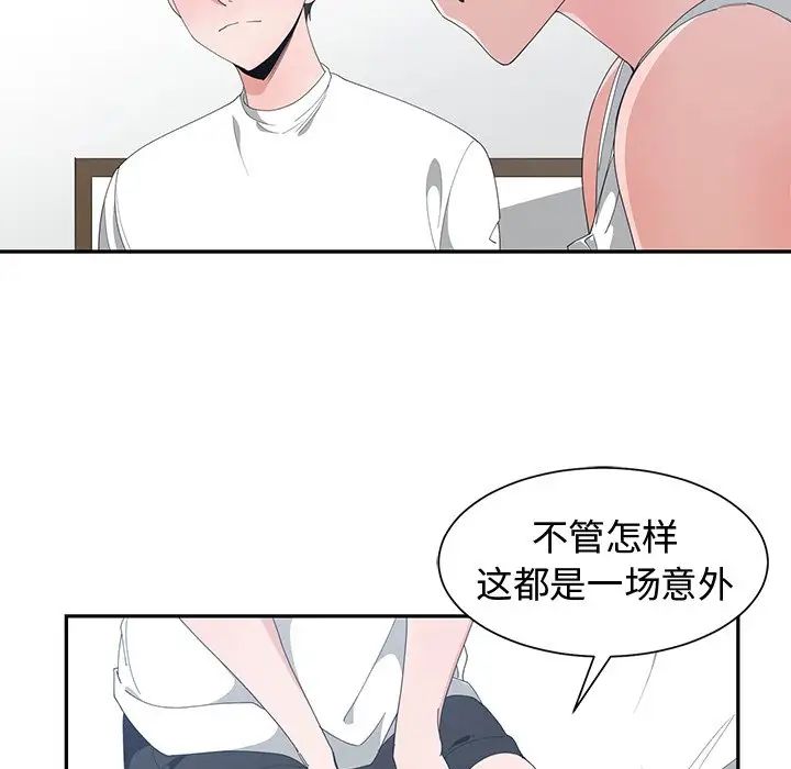 青梅竹马第3话