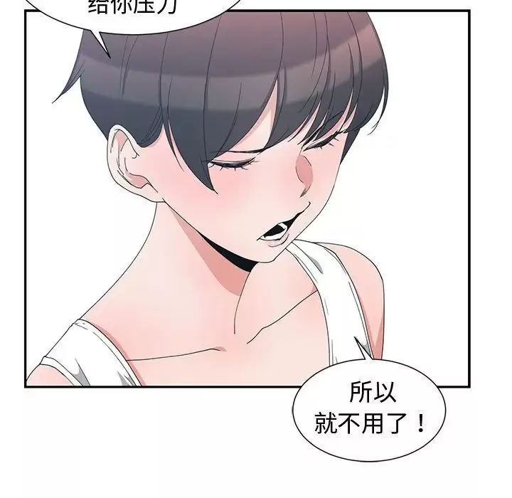 青梅竹馬第3话