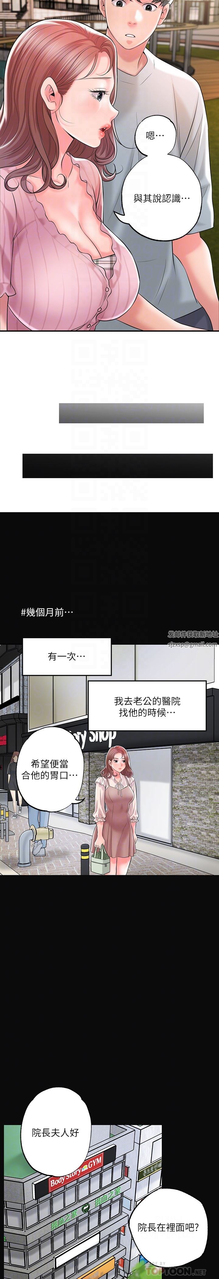 幸福督市第83话-高尚女邻居的屁股刺青
