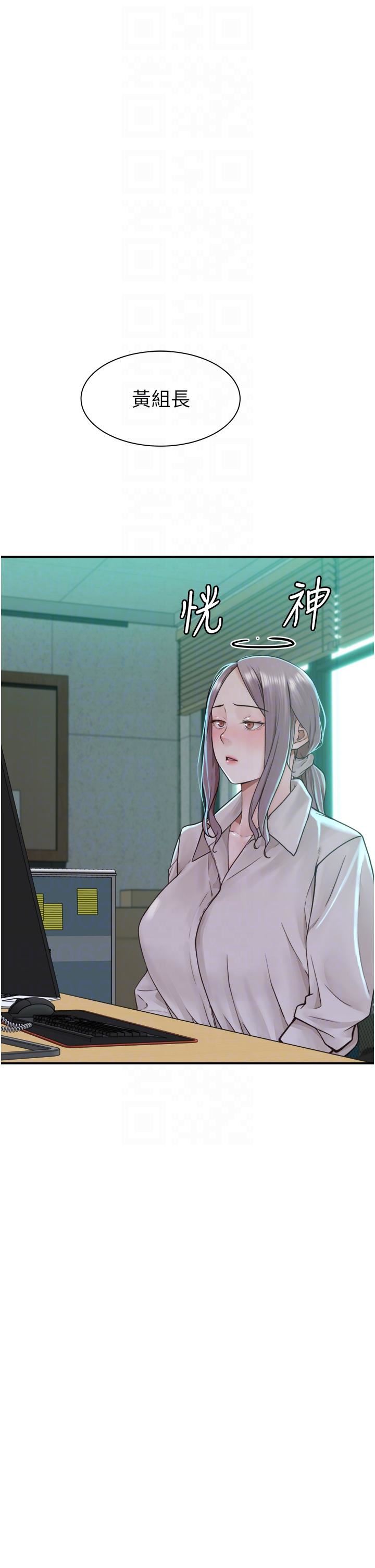 继母的香味第19话-抚慰志远的「最后手段」