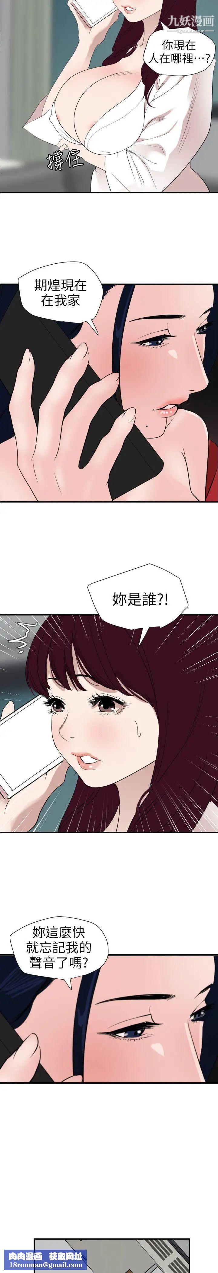SuperDick第120話